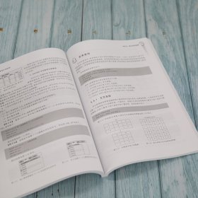 正版MySQL数据库设计与应用 基于MySQL 8.0的项目化教学指南