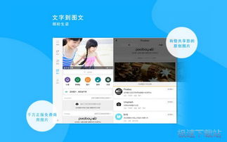 秒书写作软件2.9.0 专为深度内容创作者打造的图文设计利器