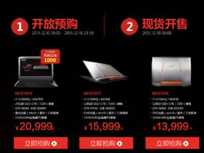 只为超越 华硕ROG GFX72专业游戏笔记本正式开售，性能巨兽赋能极致电竞与创意设计