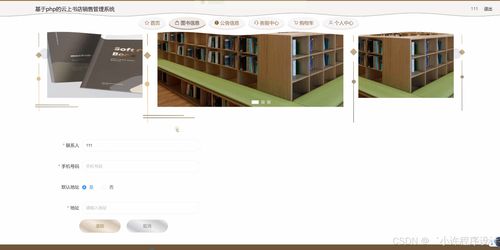 基于Django与Vue的云上书店销售管理系统设计与实现——电脑图文设计解析